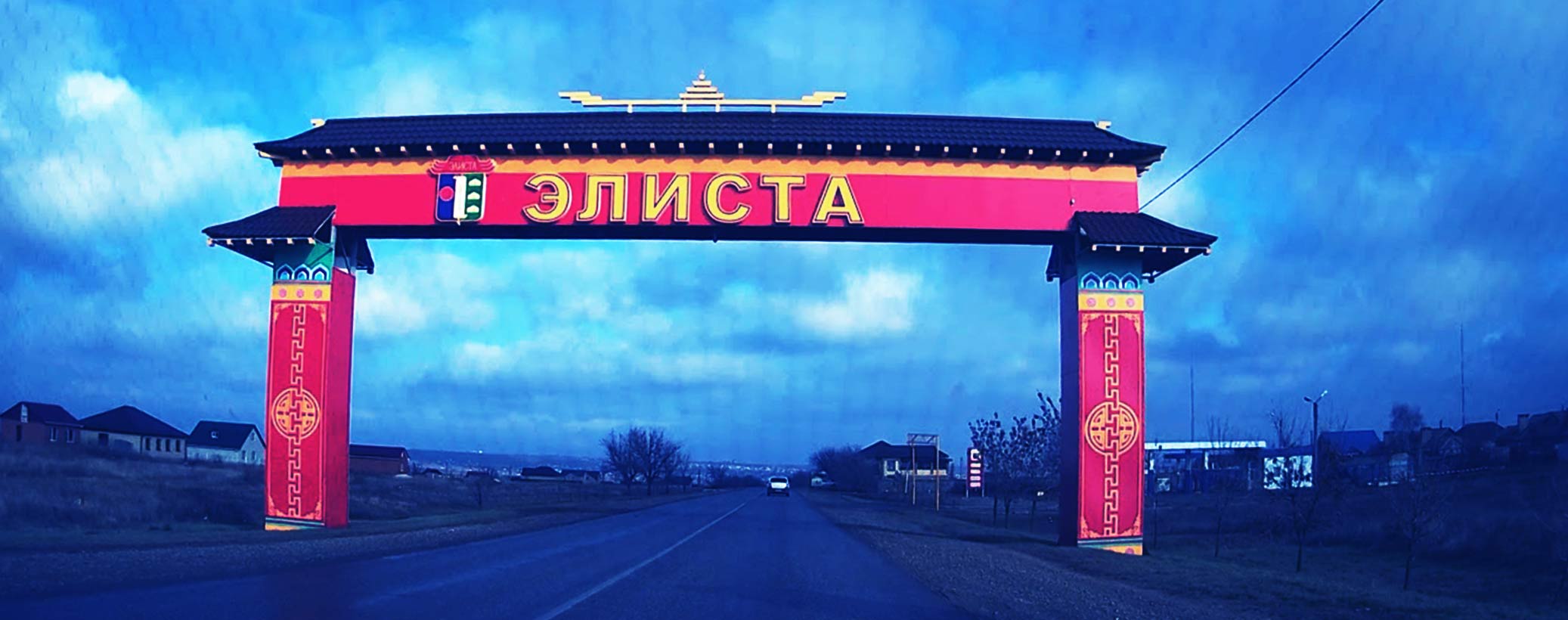 Контакты ООО "ЧОО "ГАРАНТ-К" (г. Элиста). Республика Калмыкия. Охрана в Калмыкии.